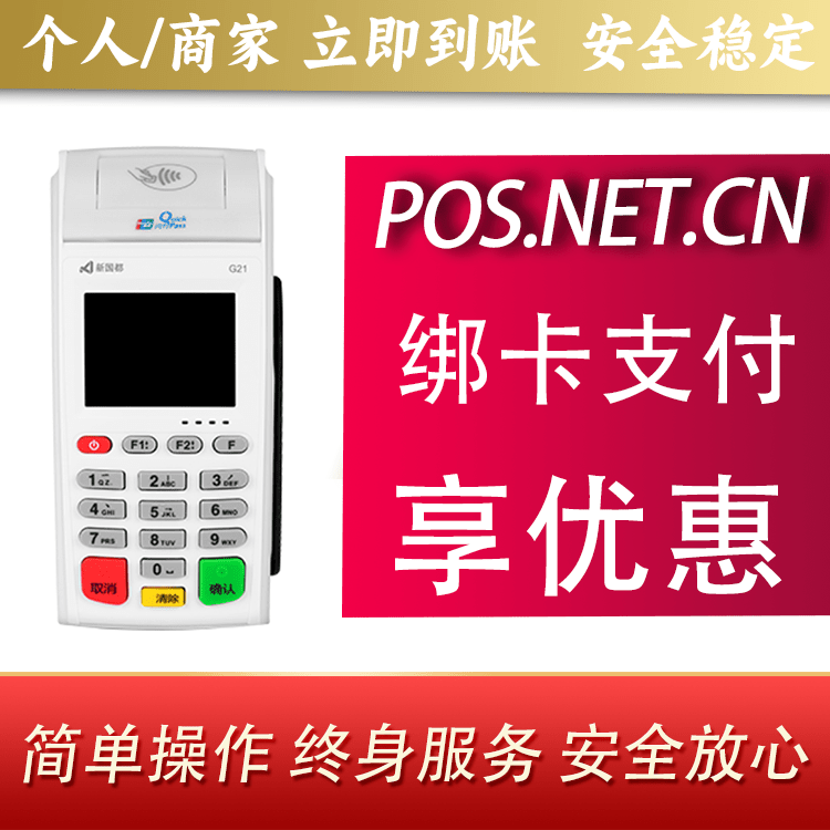 宜春海科无线pos