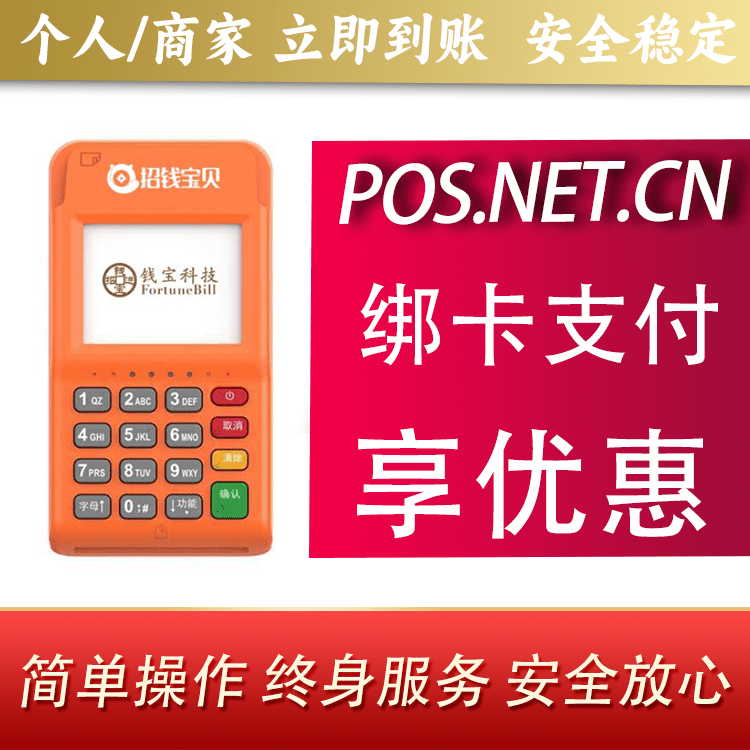 宜春钱宝电签